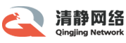 清静网络